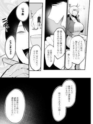 [久我繭莉] 溺感熱異常 [DL版]_124_dkaa