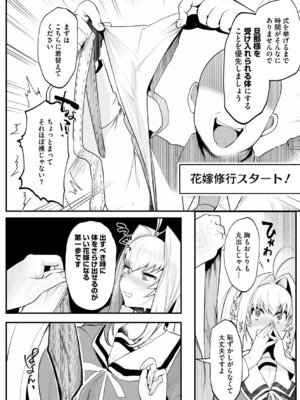 [久我繭莉] 溺感熱異常 [DL版]_127_eqja