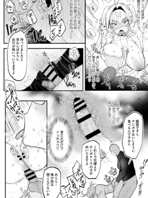 [久我繭莉] 溺感熱異常 [DL版]_139_jvcv