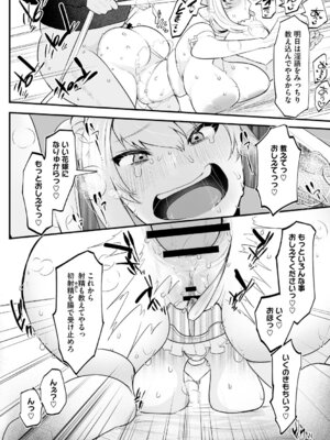 [久我繭莉] 溺感熱異常 [DL版]_141_eeqc