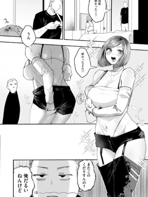 [久我繭莉] 溺感熱異常 [DL版]_145_urkr