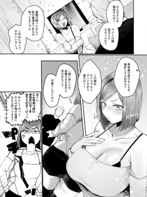 [久我繭莉] 溺感熱異常 [DL版]_146_aaqq