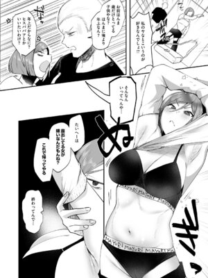 [久我繭莉] 溺感熱異常 [DL版]_147_jycb