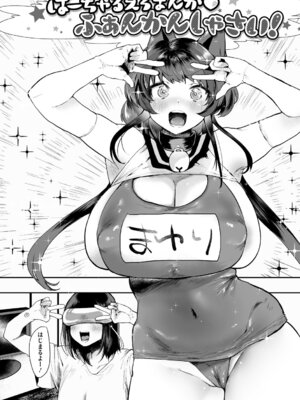 [久我繭莉] 溺感熱異常 [DL版]_164_iaac