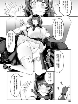 [久我繭莉] 溺感熱異常 [DL版]_165_hjhl