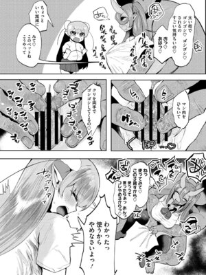 [久我繭莉] 溺感熱異常 [DL版]_188_dmri