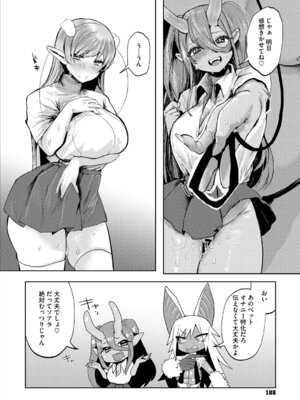 [久我繭莉] 溺感熱異常 [DL版]_189_grdo