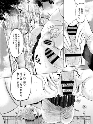 [久我繭莉] 溺感熱異常 [DL版]_195_moud