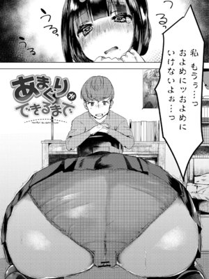 [久我繭莉] 溺感熱異常 [DL版]_210_hmnm