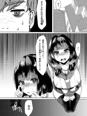 [久我繭莉] 溺感熱異常 [DL版]_211_mcmm