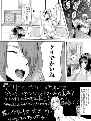 [久我繭莉] 溺感熱異常 [DL版]_213_acvo