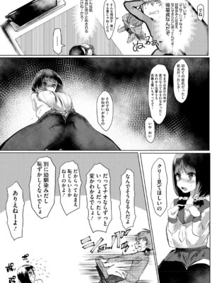 [久我繭莉] 溺感熱異常 [DL版]_214_fsud