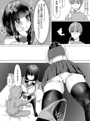 [久我繭莉] 溺感熱異常 [DL版]_215_vgrk