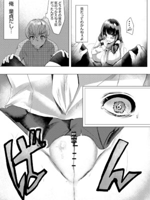 [久我繭莉] 溺感熱異常 [DL版]_216_bmsi