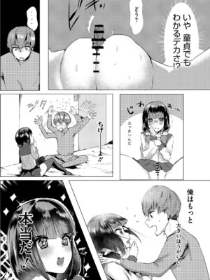 [久我繭莉] 溺感熱異常 [DL版]_217_mtod