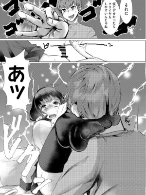 [久我繭莉] 溺感熱異常 [DL版]_218_twiy