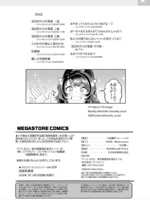 [久我繭莉] 溺感熱異常 [DL版]_231_vopr