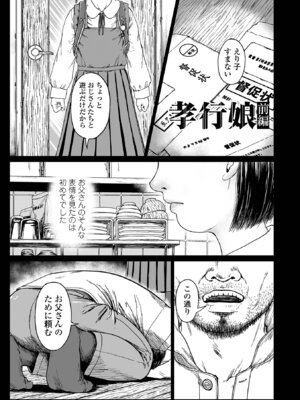 [刺激ing-MAX] 微熱を帯びた、小さな蕾 [DL版]_03_wnlo