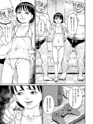 [刺激ing-MAX] 微熱を帯びた、小さな蕾 [DL版]_05_ptlj