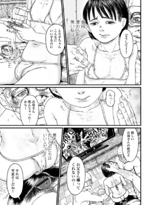 [刺激ing-MAX] 微熱を帯びた、小さな蕾 [DL版]_09_xscu