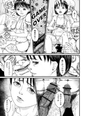 [刺激ing-MAX] 微熱を帯びた、小さな蕾 [DL版]_11_byua