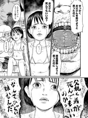 [刺激ing-MAX] 微熱を帯びた、小さな蕾 [DL版]_13_sktf