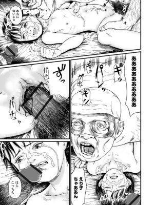 [刺激ing-MAX] 微熱を帯びた、小さな蕾 [DL版]_21_hgdi