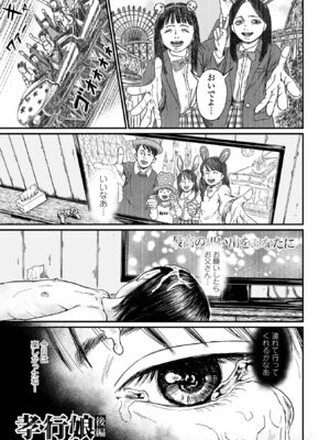 [刺激ing-MAX] 微熱を帯びた、小さな蕾 [DL版]_27_iwco