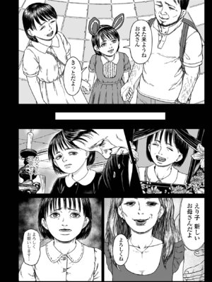 [刺激ing-MAX] 微熱を帯びた、小さな蕾 [DL版]_28_uqkk