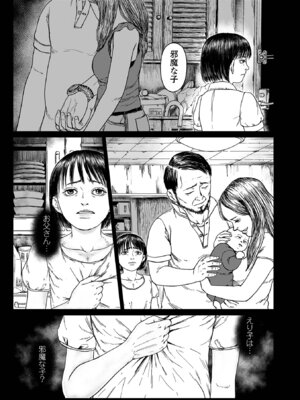 [刺激ing-MAX] 微熱を帯びた、小さな蕾 [DL版]_29_jwne