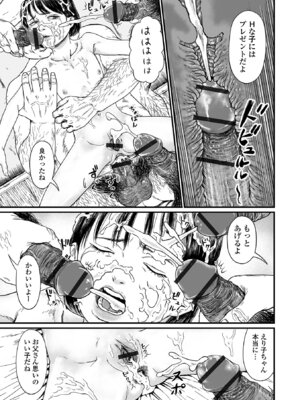 [刺激ing-MAX] 微熱を帯びた、小さな蕾 [DL版]_43_wxev