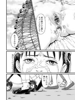 [刺激ing-MAX] 微熱を帯びた、小さな蕾 [DL版]_48_jlng