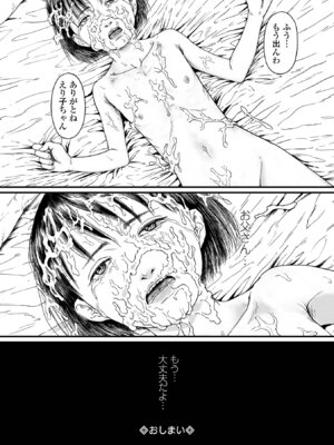 [刺激ing-MAX] 微熱を帯びた、小さな蕾 [DL版]_50_wshh