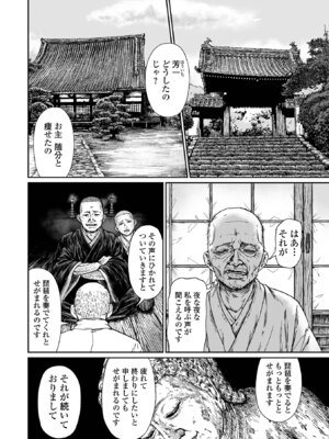 [刺激ing-MAX] 微熱を帯びた、小さな蕾 [DL版]_52_weay