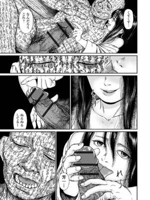 [刺激ing-MAX] 微熱を帯びた、小さな蕾 [DL版]_57_xrpn