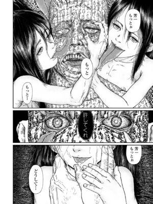 [刺激ing-MAX] 微熱を帯びた、小さな蕾 [DL版]_72_ifpa