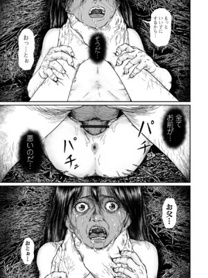 [刺激ing-MAX] 微熱を帯びた、小さな蕾 [DL版]_73_jtdc