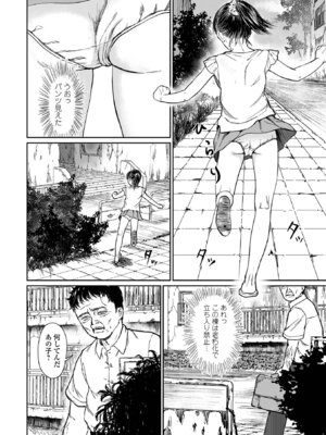 [刺激ing-MAX] 微熱を帯びた、小さな蕾 [DL版]_76_gvmy