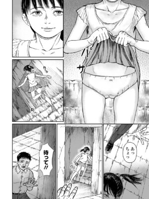 [刺激ing-MAX] 微熱を帯びた、小さな蕾 [DL版]_78_chwv