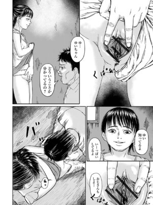 [刺激ing-MAX] 微熱を帯びた、小さな蕾 [DL版]_80_ovha