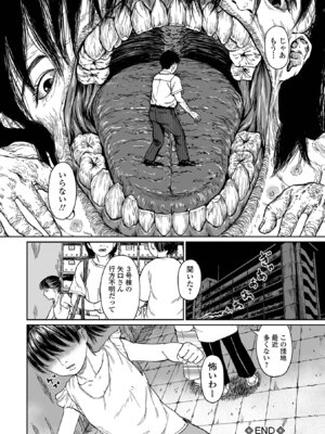 [刺激ing-MAX] 微熱を帯びた、小さな蕾 [DL版]_98_bunm