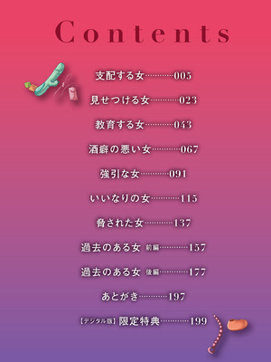 [卯和馬実] 女肉たち [DL版]_004_qngc