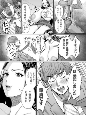 [卯和馬実] 女肉たち [DL版]_011_xeyc