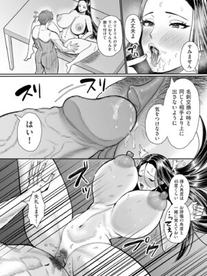 [卯和馬実] 女肉たち [DL版]_016_wvys