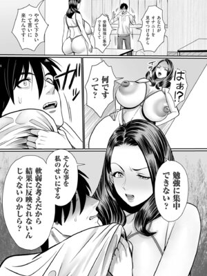 [卯和馬実] 女肉たち [DL版]_031_nsea