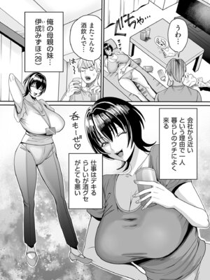 [卯和馬実] 女肉たち [DL版]_069_oggc