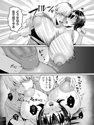 [卯和馬実] 女肉たち [DL版]_071_hsyn