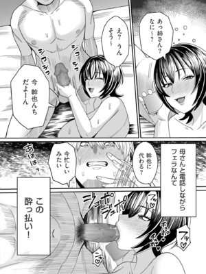 [卯和馬実] 女肉たち [DL版]_088_tkwq