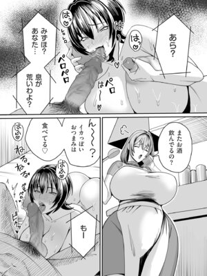 [卯和馬実] 女肉たち [DL版]_089_fcxh