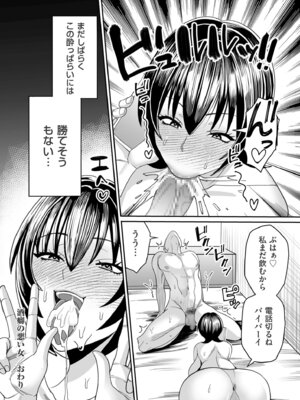 [卯和馬実] 女肉たち [DL版]_090_fulr